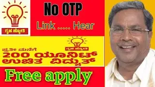 How to apply GruhaJyoti schem without OTP||online application gruha Jyoti scheme|| gruhajyoti link.