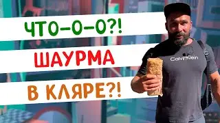 Самая редкая шаурма в мире