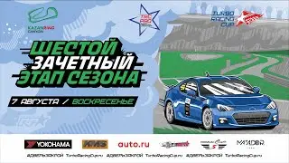 Turbo Racing Cup в Казани⚡️