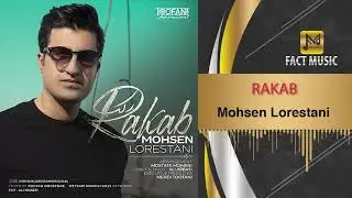 Mohsen Lorestani - Rakab | محسن لرستانی - رکب