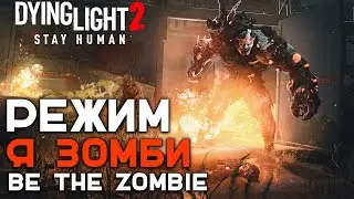 😱РЕЖИМ 