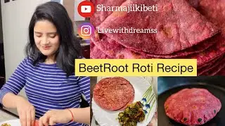 Beetroot Roti | Beetroot Roti Recipe |weight loss| How to make beetroot Roti @Preeti_Girdhar