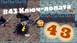 Прохождение Nuclear Throne #43 Ключ-лопата