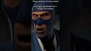 Мем #мемы #klip&5 #мем #tf2 #anime