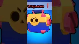 + мега ящик⭐📦