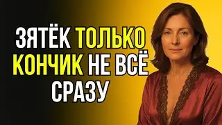 ТЁЩА ОСТАЛАСЬ БЕЗ ХАЛАТА А ЗЯТЬ УЖЕ ТУТ