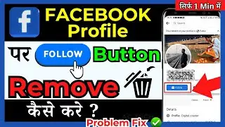 Facebook profile se follow button kaise hataye | How to Remove Follow Button on Facebook Profile
