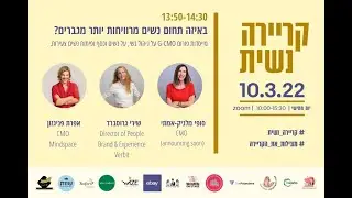באיזה תחום נשים מרוויחות יותר מגברים?