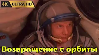ВОЗВРАЩЕНИЕ  С  ОРБИТЫ    ( 1983 )     /    фантастика,  Ultra  HD  4K