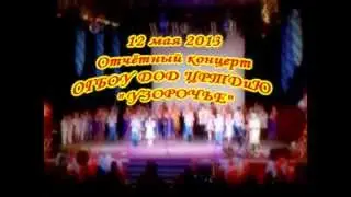 29-награждения педагогов Узорочья