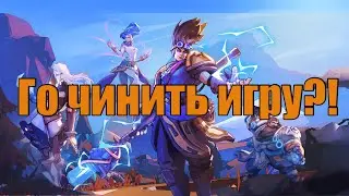 Важные новости. Го чинить торч!?