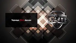 Торнадо [ 9 : 4 ] Даллас