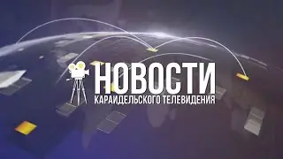 Новостной выпуск №9 (2023)