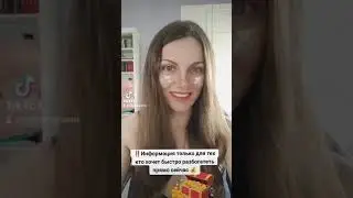 формула Богатства