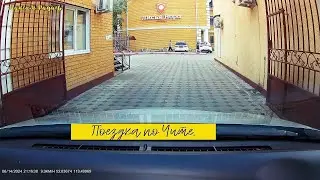 Поездка по Чите (14. 06. 2024)#travel.