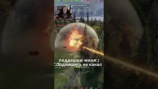 НЕ КАЧАЙТЕ КАРТОННЫЕ ТАНКИ - T92 HMC ВАС ПОРВЕТ 