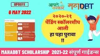 mahadbt scholarship 2020-21 release | second installment under ddo |awaiting approval |money pending