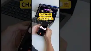 Встроенный Voice Assistant в Chat GPT — это просто разнос 🤯 