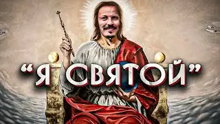 Сергей Симонов. Добро и Позитив - что это значит?