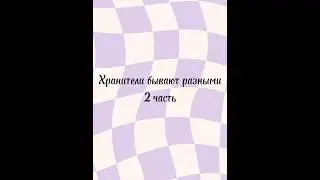 1 часть можно найти у меня на канале #популярное #рекомендации #гачаклуб #гача #fupシ
