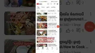 ចង់លក់chanelនេះព្រោះទាល់លុយ