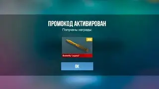 ИЮЛЬ 2024✅ СЕРЕДИНА ЛЕТА ☀️ БЕСКОНЕЧНЫЕ ПРОМОКОДЫ В СТЕНДОФФ 2 0.29.1 🎁