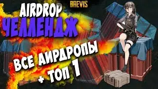 AIRDROP Challenge PUBG ➤ Beryl M762 + AWM ➤ PlayerUnknown’s Battlegrounds