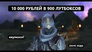 Заряжаем 10 000 в 900 лутбоксов на Дестре в Lineage 2 Essence