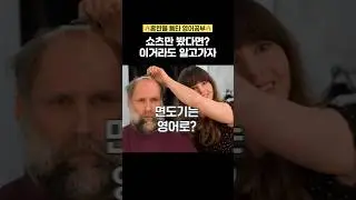 면도기 영어로 가능? #영어단어