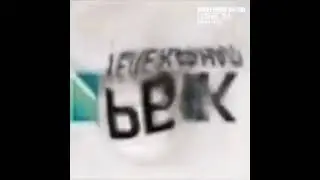 Preview 2 Телеканал РБК ТВ, 2018 Deepfake