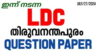 കിളി പറത്തിയ LDC ചോദ്യങ്ങൾ | TODAY EXAM QUESTION PAPER