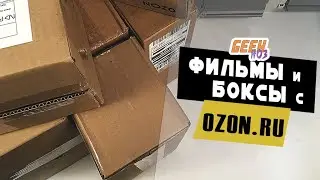 Распаковка Blu-ray  и боксов от ND Play с OZON - Коллекция Blu-Ray (#10)