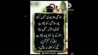 bestaqwalzareeninurdu#golden #youtube ‎@UstadRahatFatehAliKhanPME  (5)