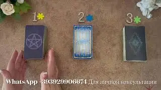 МОЁ БУДУЩЕЕ В ФЕВРАЛЕ. ЧТО ЖДЁТ? Таро. Таро расклад.