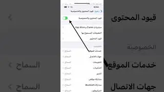 #كيف_تقلل_من_استهلاك_بطارية_الايفون_وتعمل_على_زيادة_عمر_البطارية