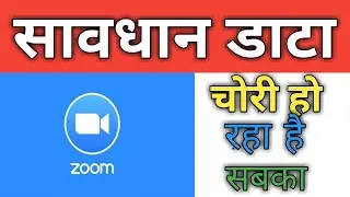 Zoom accounts hacked /zoom app data leak 2020/zoom app security issue/hacked zoom accounts data leak