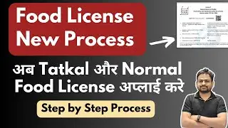 How to Apply Food Licence Online | Food Licence Process | How to Get Food License in India