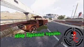 RUST: Заметки новичка| Обзор Паромный терминал | Как забраться на крышу