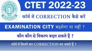 CTET 2022 | CTET 2022 FORM CORRECTION | Complete Process Step by step