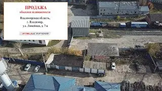 г. Владимир, ул. Линейная, 7а (ОБЪЕКТ ПРОДАН)