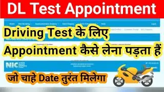 DL Slot Booking Kaise Kare | Driving Licence Test Appointment | Driving Licence Slot Booking