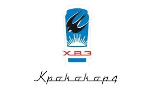 Крококорч. Конец проекта. Выводы