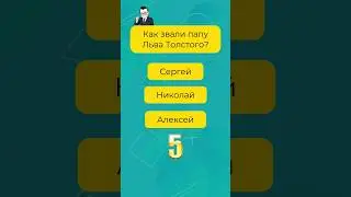 7 интересных вопросов на эрудицию 