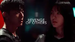 Revenge of Others | Breath of Life
