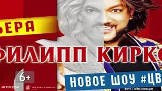 Концерт Филиппа Киркорова в Ярославле. Выступление Пенкина. Куда сходить в выходные? Афиша