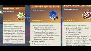 анемо гг гайд