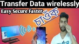 |How to transfer data wirelessly from phone to PC|Wirelessly data kenekoi pothabo phone to Pc|2021|