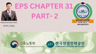 EPS TOPIK CHAPTER 31 PART 2