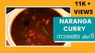 Kannur Special Naranga Curry |kalyana Sadhya Special | നാരങ്ങ കറി #kannurspecial