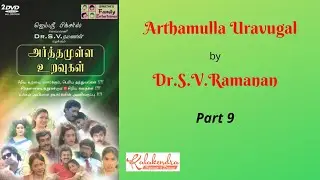 சுமைதாங்கி lUsha l Kovai Krishnamurthy lSureshwar lDirected by S.V.RAMANAN lஅர்த்தமுள்ள உறவுகள் -P 9